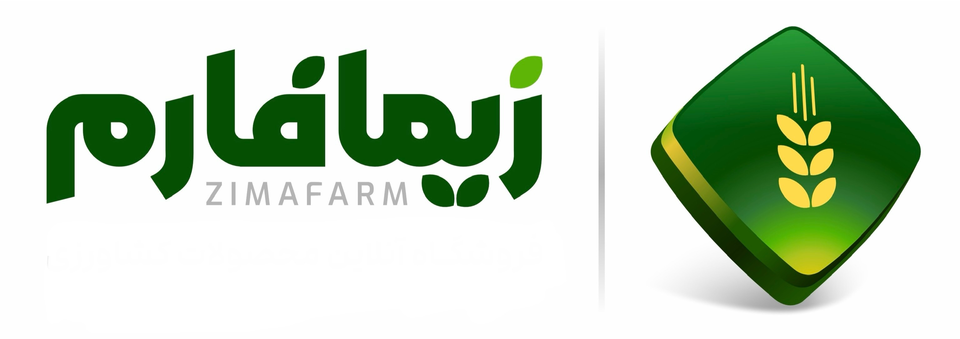 زیما فارم